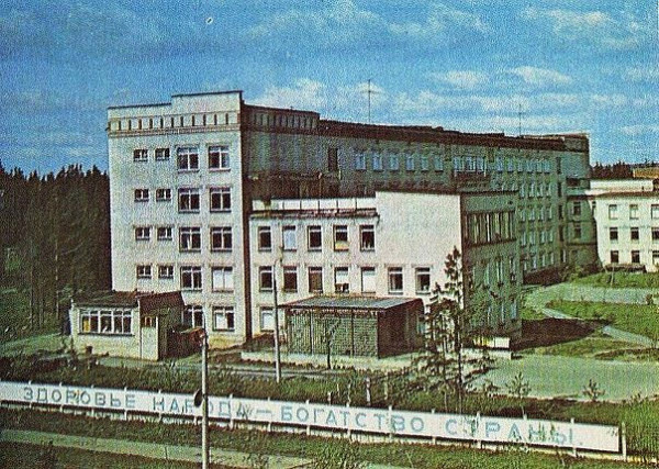 Городская больница.