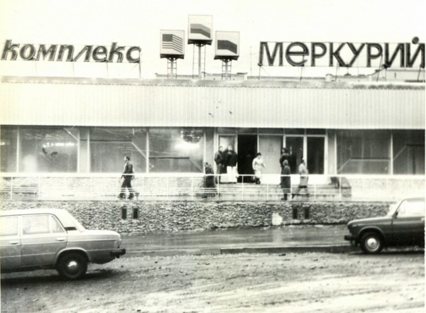 Август 1992 года. Фото Ф.С.Хайруллина. Символом магазина был живой крокодил внутри.
