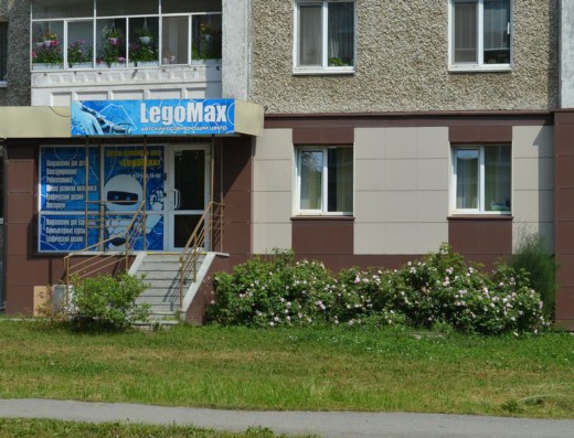 Детский центр развития «LegoMax»