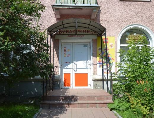 «Вундеркинд»