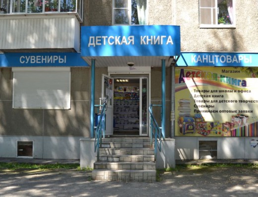 «Детская книга»