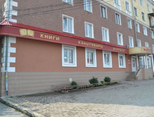 «Кругозор»