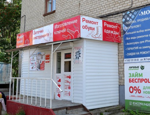 Мастерская по изготовлению ключей