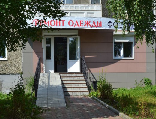 Мастерская по ремонту одежды
