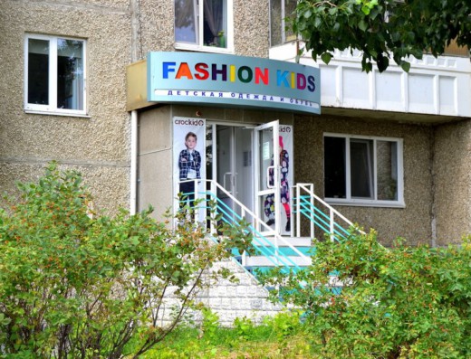 «Fashion kids»