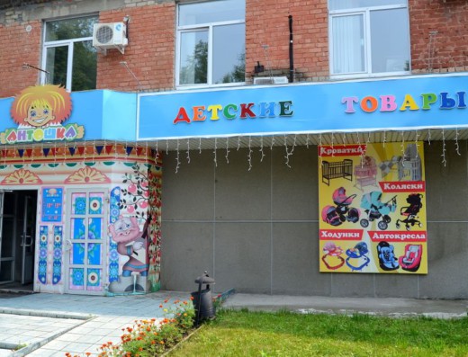 «Антошка»