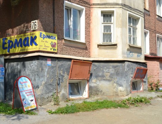 Детский магазин «Ермак»