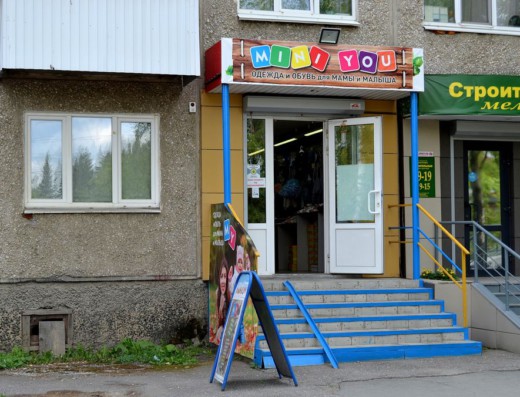 Детская одежда «Mini You»