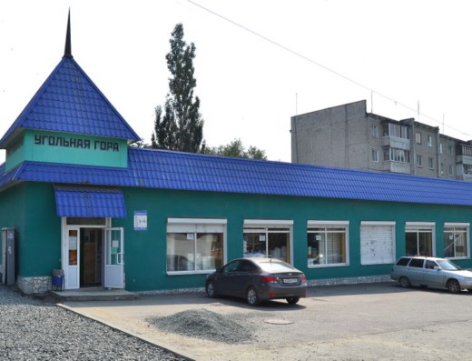 Строительный магазин «Угольная гора»