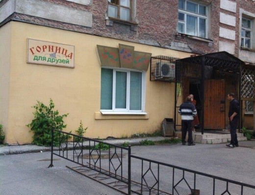 Столовая «Горница для друзей»